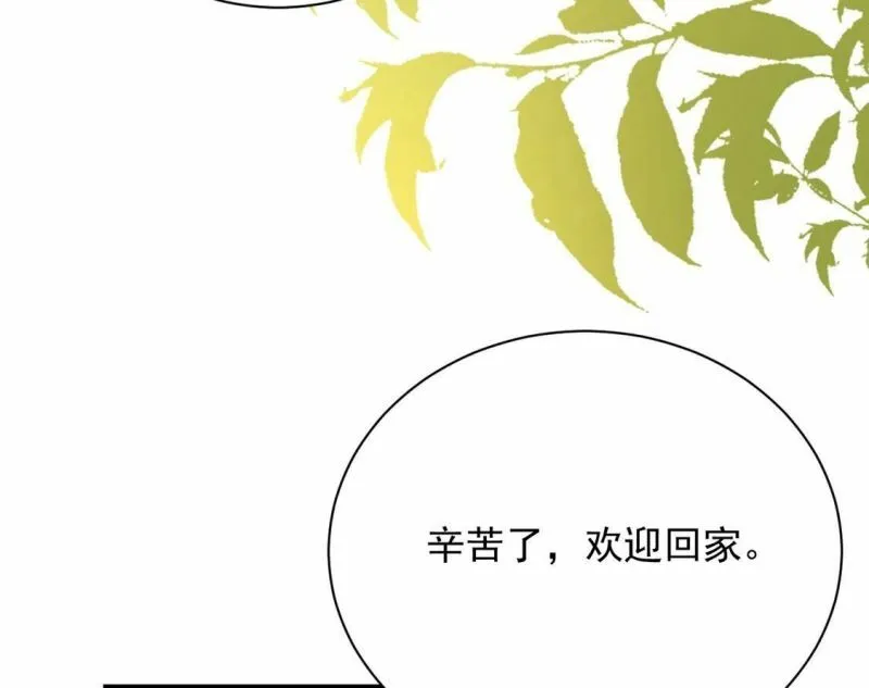 第78话 热烈欢迎回家 第46页
