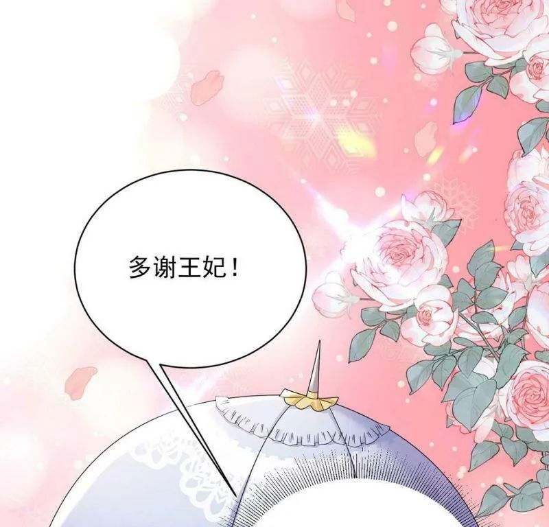 第78话 热烈欢迎回家 第53页