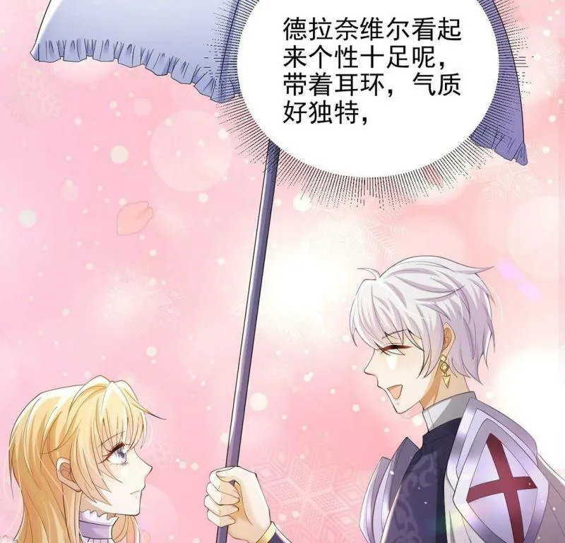 第78话 热烈欢迎回家 第54页
