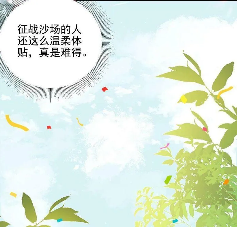 第78话 热烈欢迎回家 第56页