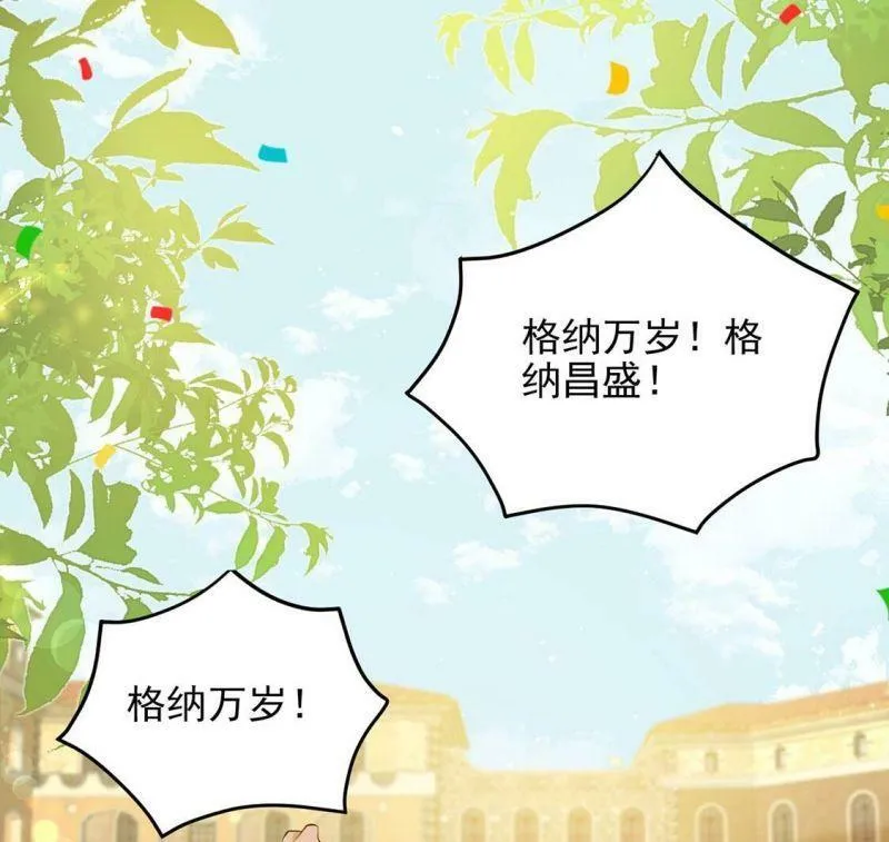 第78话 热烈欢迎回家 第57页