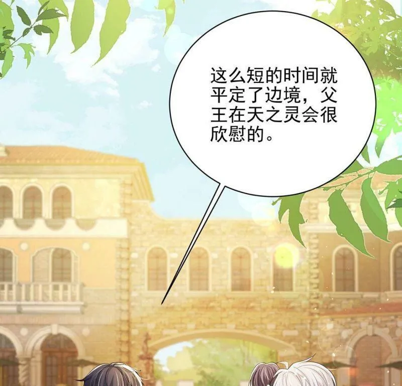 第78话 热烈欢迎回家 第61页