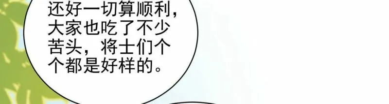 第78话 热烈欢迎回家 第63页