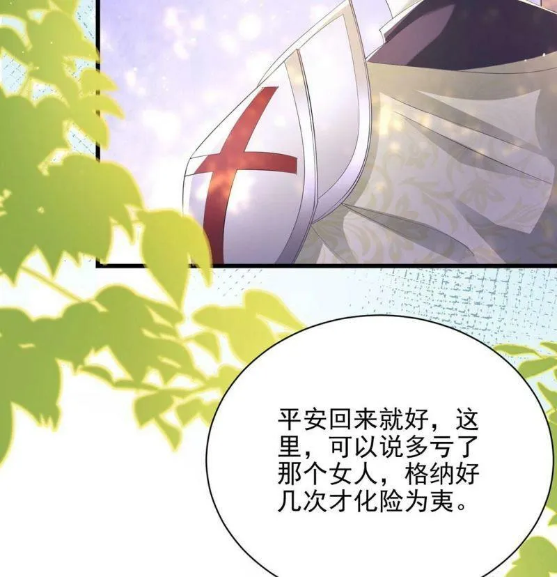 第78话 热烈欢迎回家 第65页