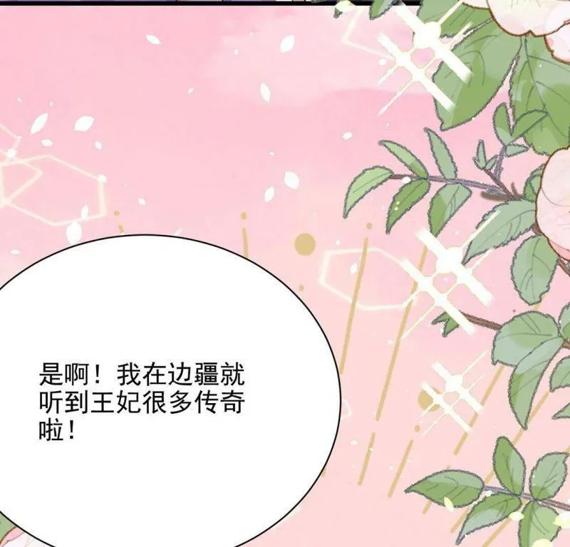 第78话 热烈欢迎回家 第73页
