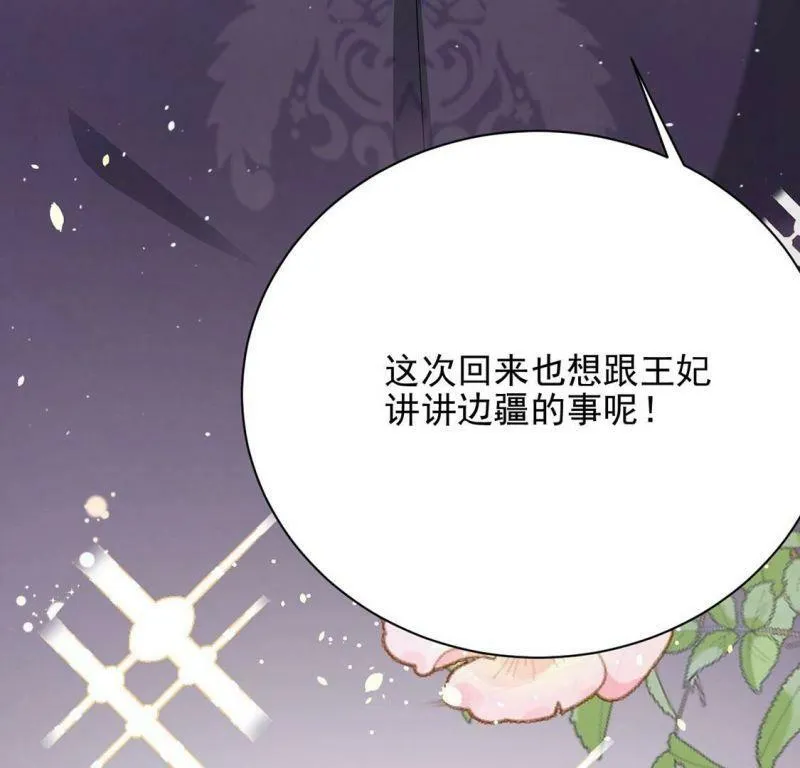 第78话 热烈欢迎回家 第76页