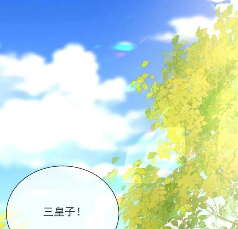 第77话 新皇子登场 第4页