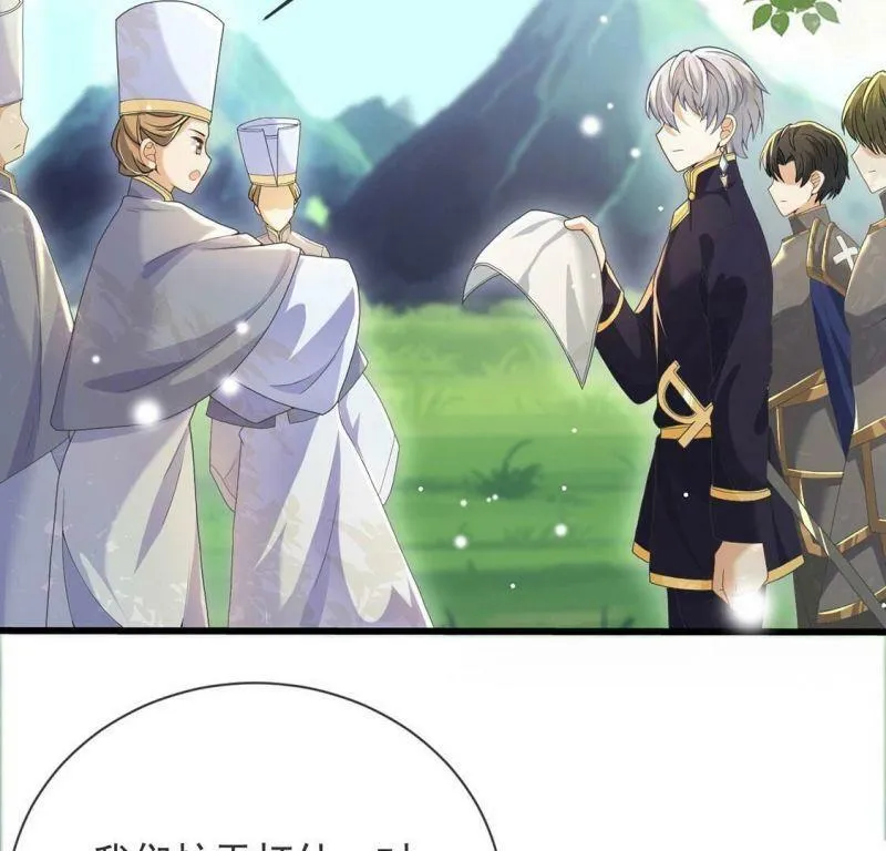 第77话 新皇子登场 第14页