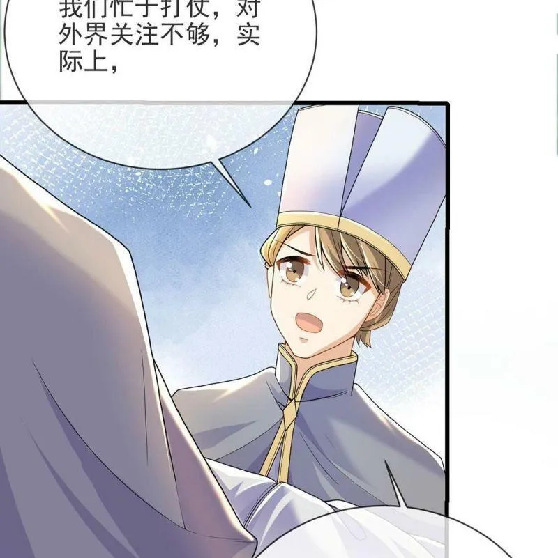 第77话 新皇子登场 第15页
