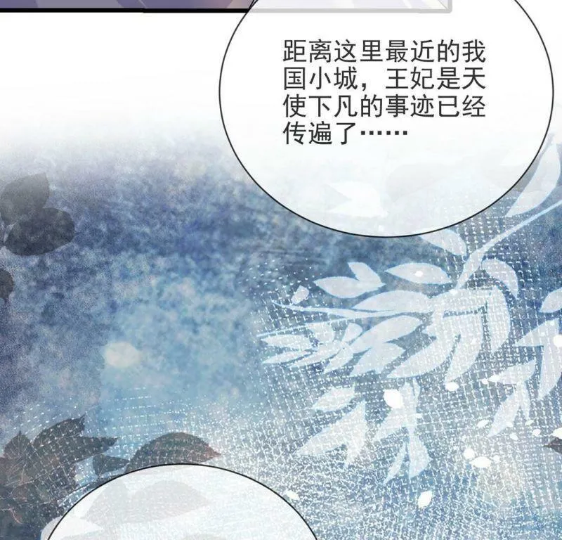 第77话 新皇子登场 第16页