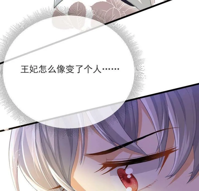 第77话 新皇子登场 第19页
