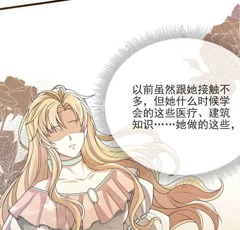第77话 新皇子登场 第21页