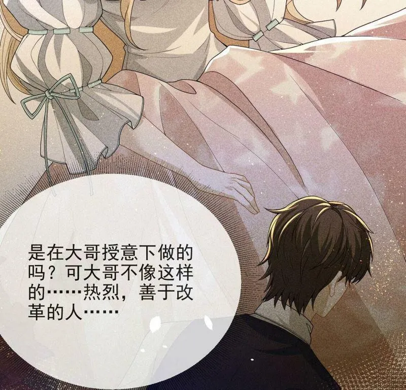 第77话 新皇子登场 第22页