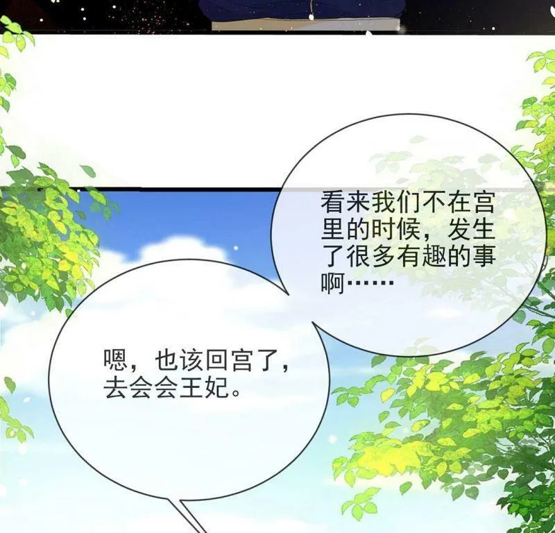 第77话 新皇子登场 第25页