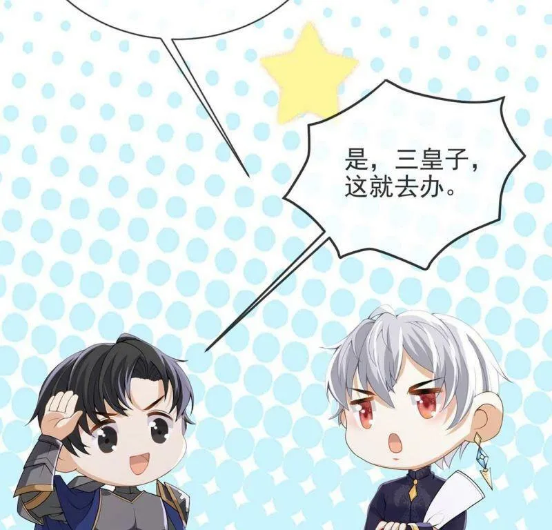 第77话 新皇子登场 第31页