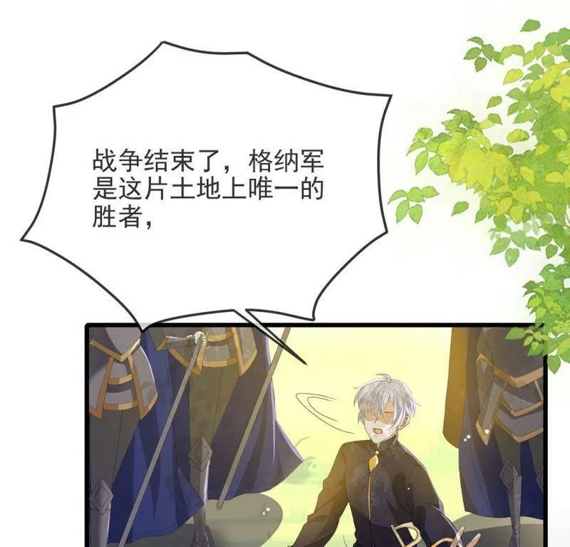 第77话 新皇子登场 第33页