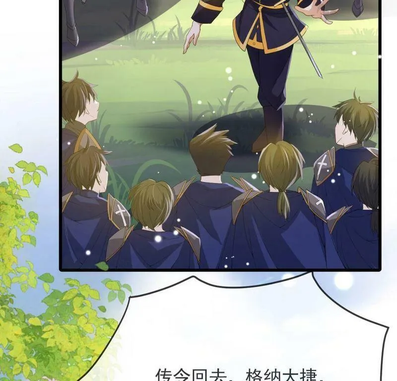 第77话 新皇子登场 第34页