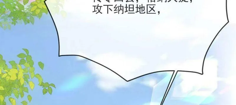 第77话 新皇子登场 第35页