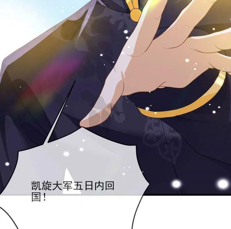 第77话 新皇子登场 第37页