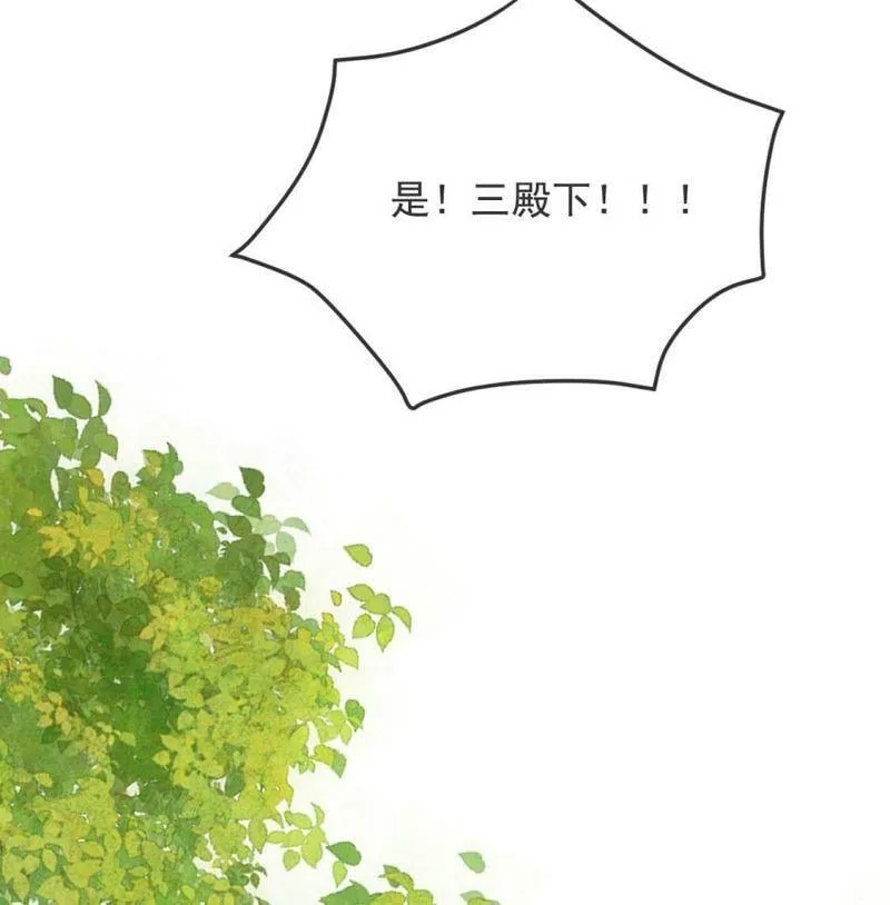 第77话 新皇子登场 第39页