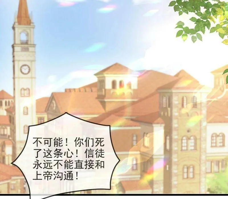 第77话 新皇子登场 第41页
