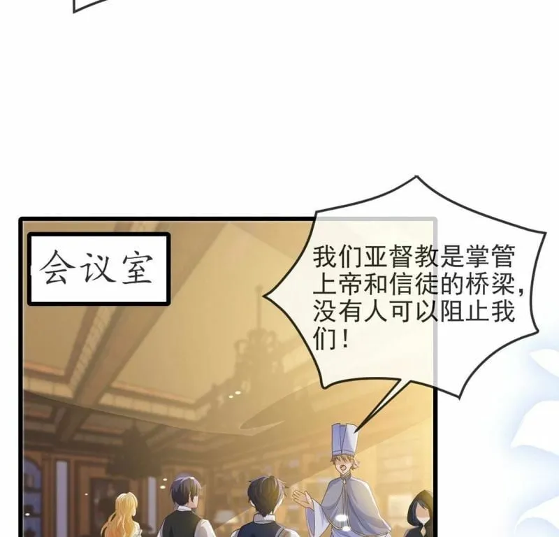 第77话 新皇子登场 第42页
