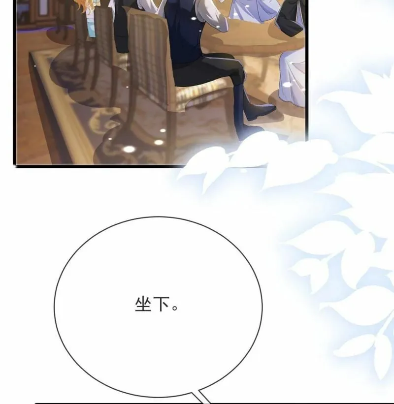 第77话 新皇子登场 第43页