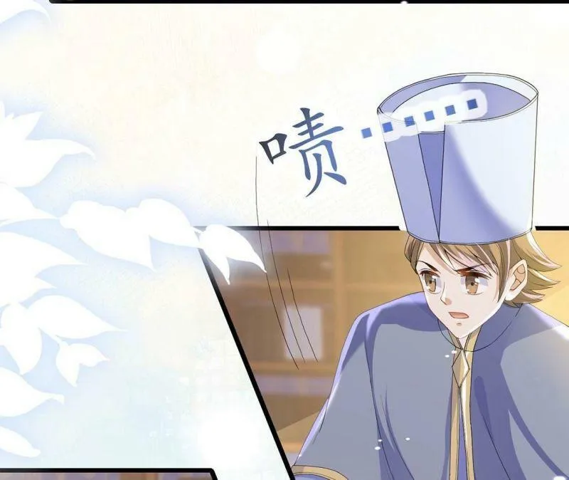第77话 新皇子登场 第45页