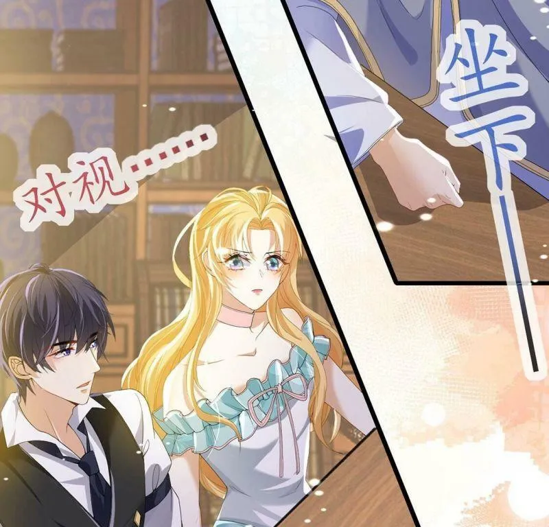 第77话 新皇子登场 第46页