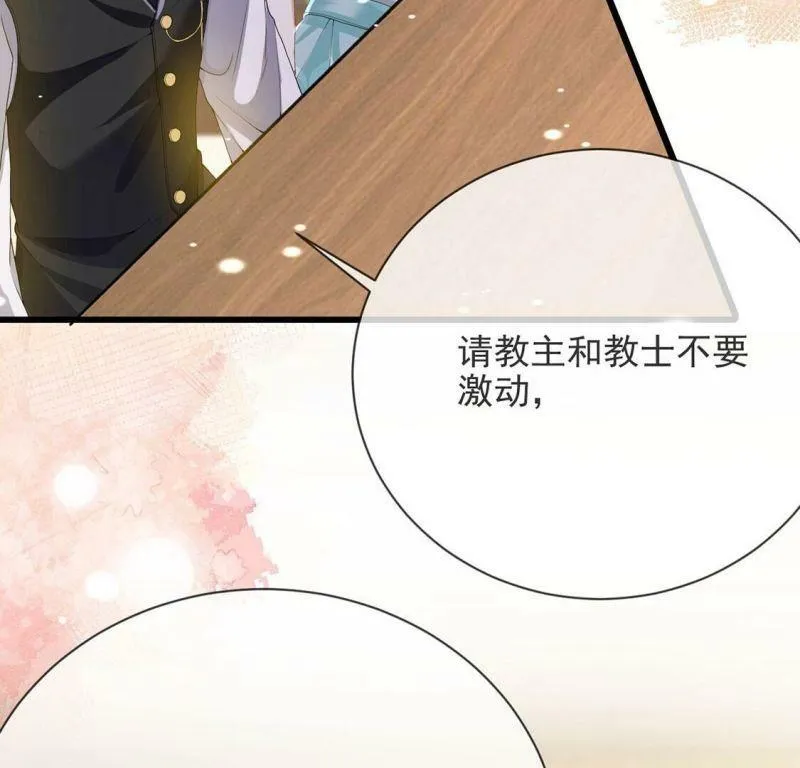 第77话 新皇子登场 第47页