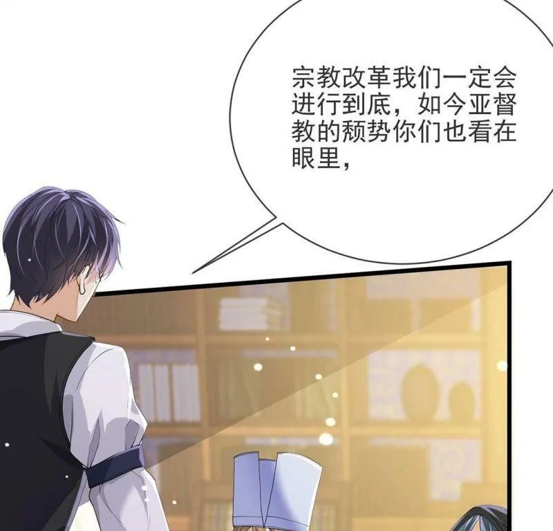 第77话 新皇子登场 第52页