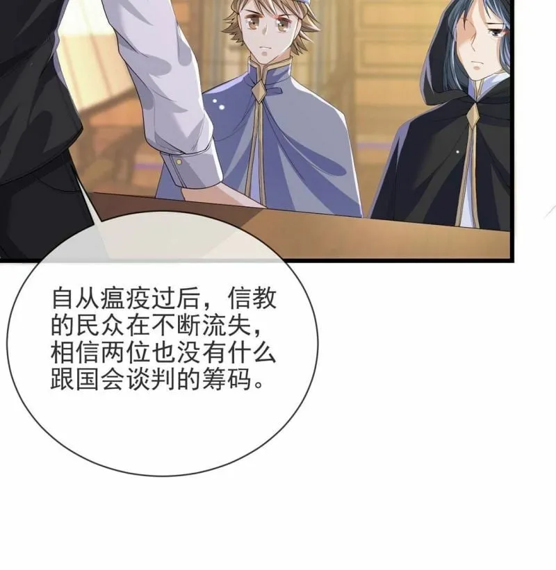 第77话 新皇子登场 第53页