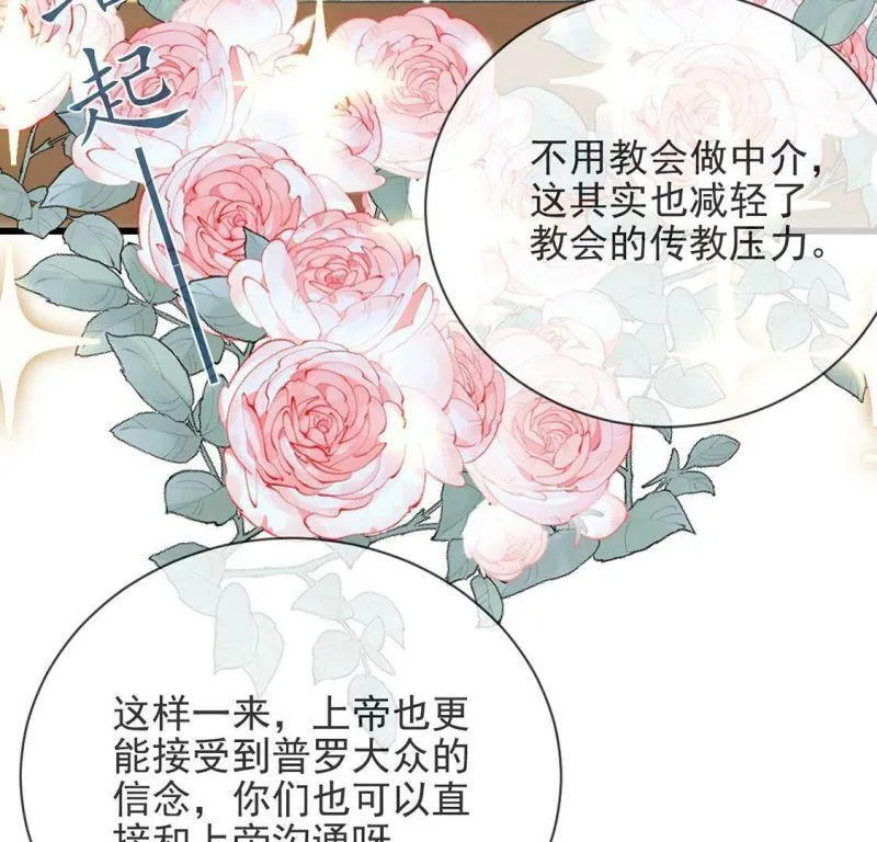 第77话 新皇子登场 第57页