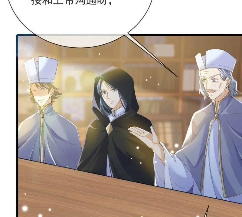 第77话 新皇子登场 第58页