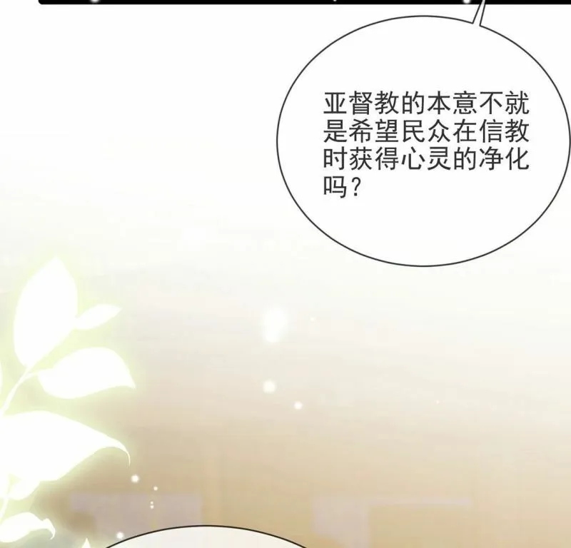 第77话 新皇子登场 第59页