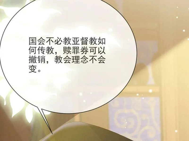 第77话 新皇子登场 第60页