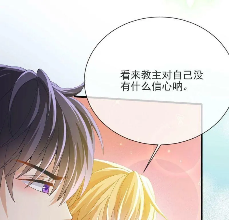 第77话 新皇子登场 第63页