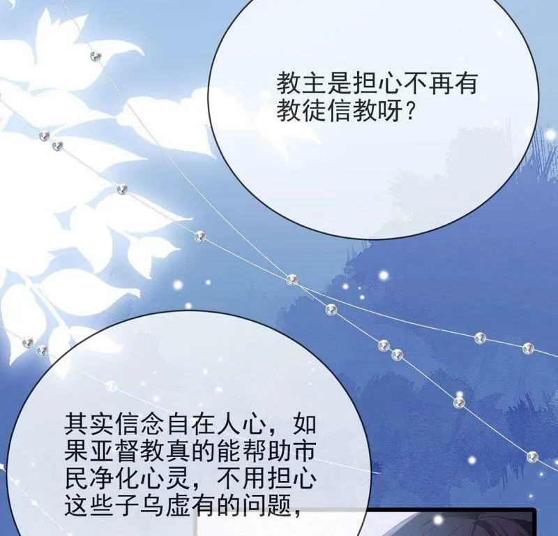 第77话 新皇子登场 第65页