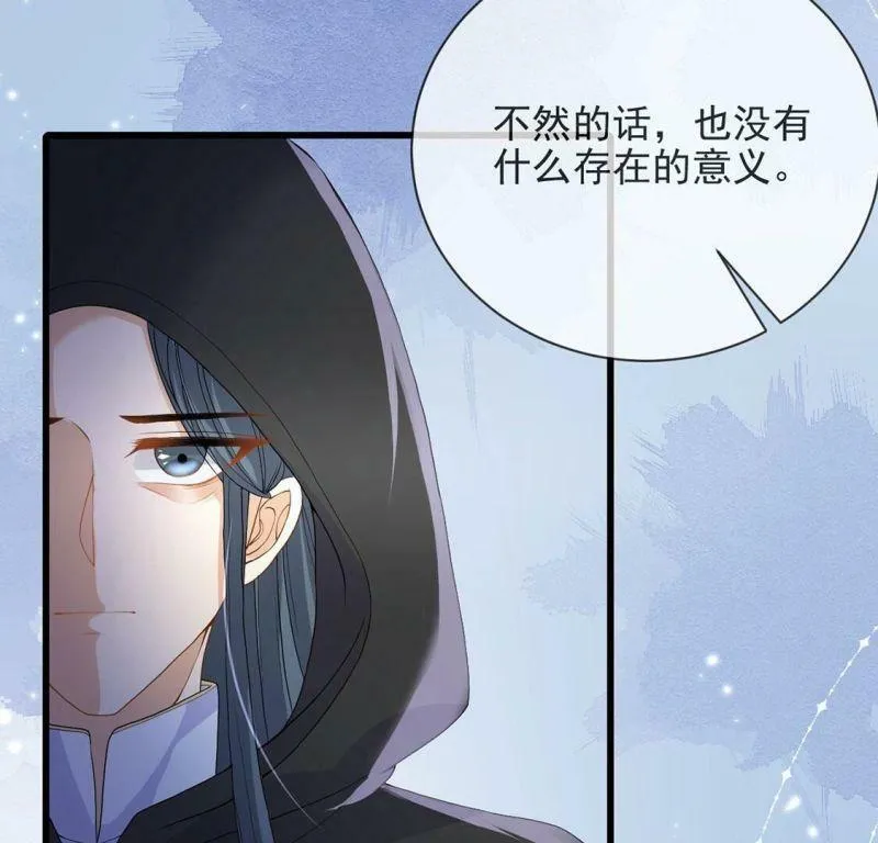 第77话 新皇子登场 第67页
