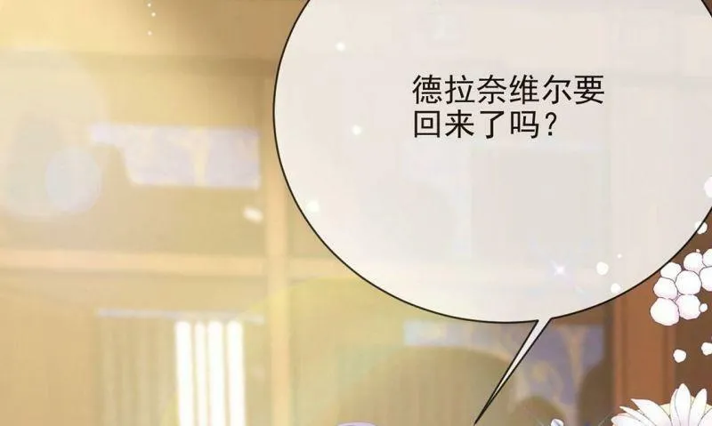 第77话 新皇子登场 第73页