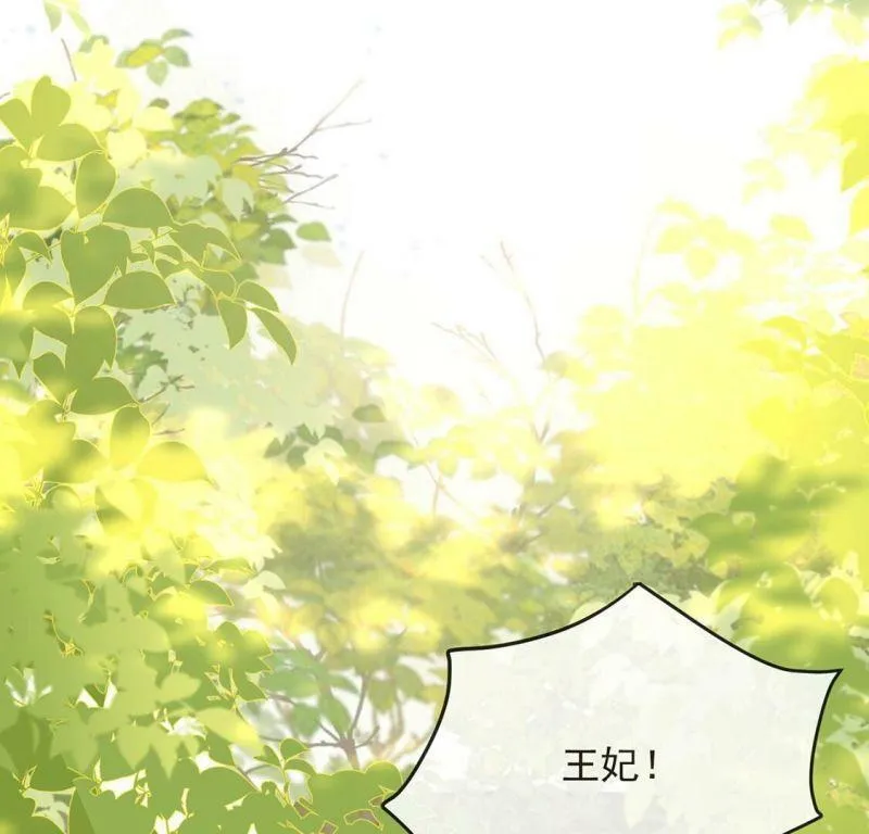 第76话 最珍视的人 第4页