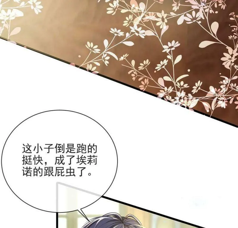 第76话 最珍视的人 第8页