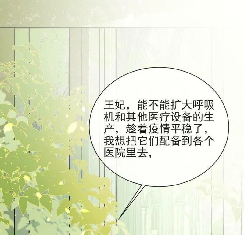 第76话 最珍视的人 第10页