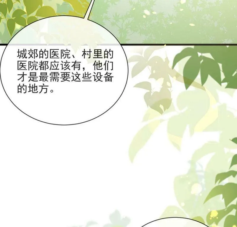 第76话 最珍视的人 第13页