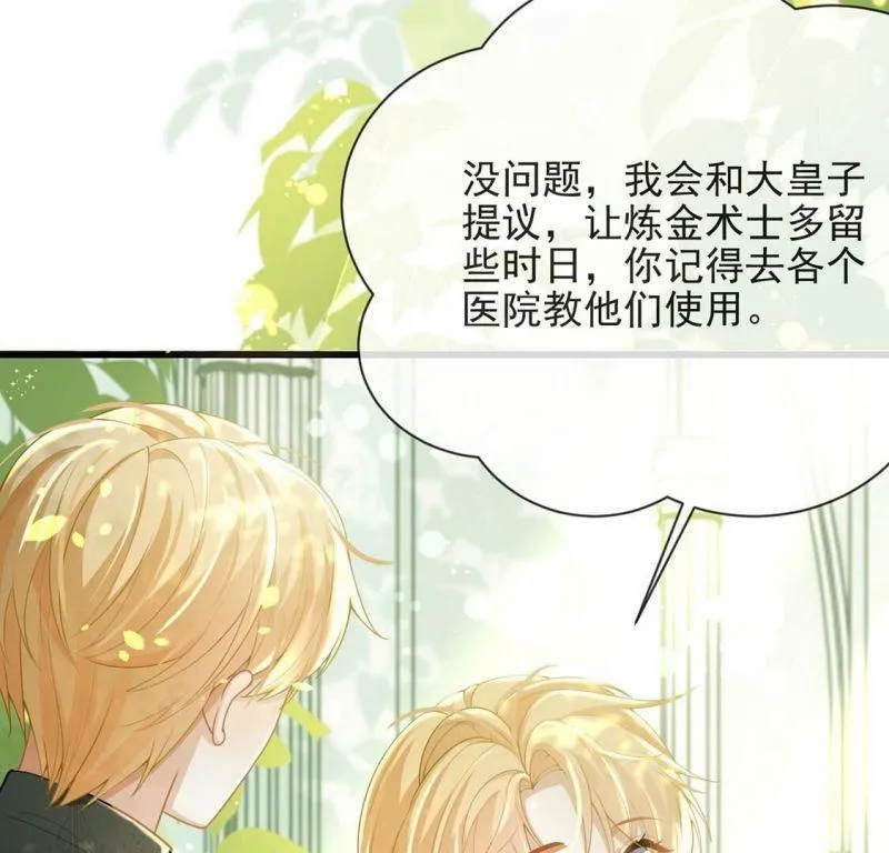 第76话 最珍视的人 第14页