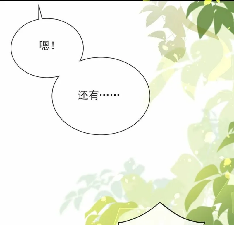 第76话 最珍视的人 第16页