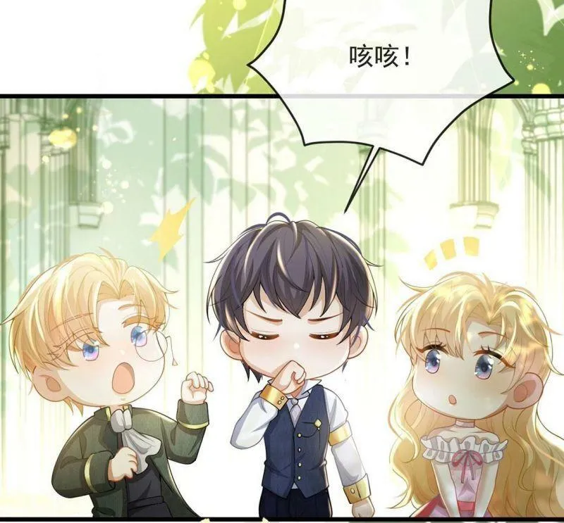 第76话 最珍视的人 第17页
