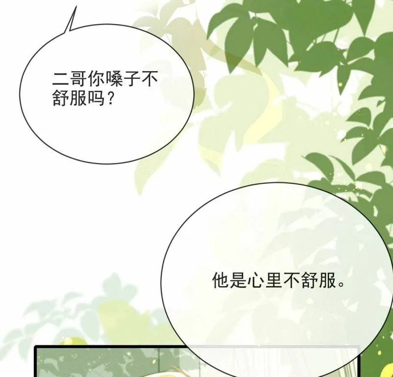 第76话 最珍视的人 第18页