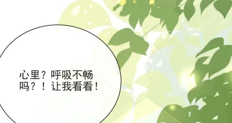 第76话 最珍视的人 第20页