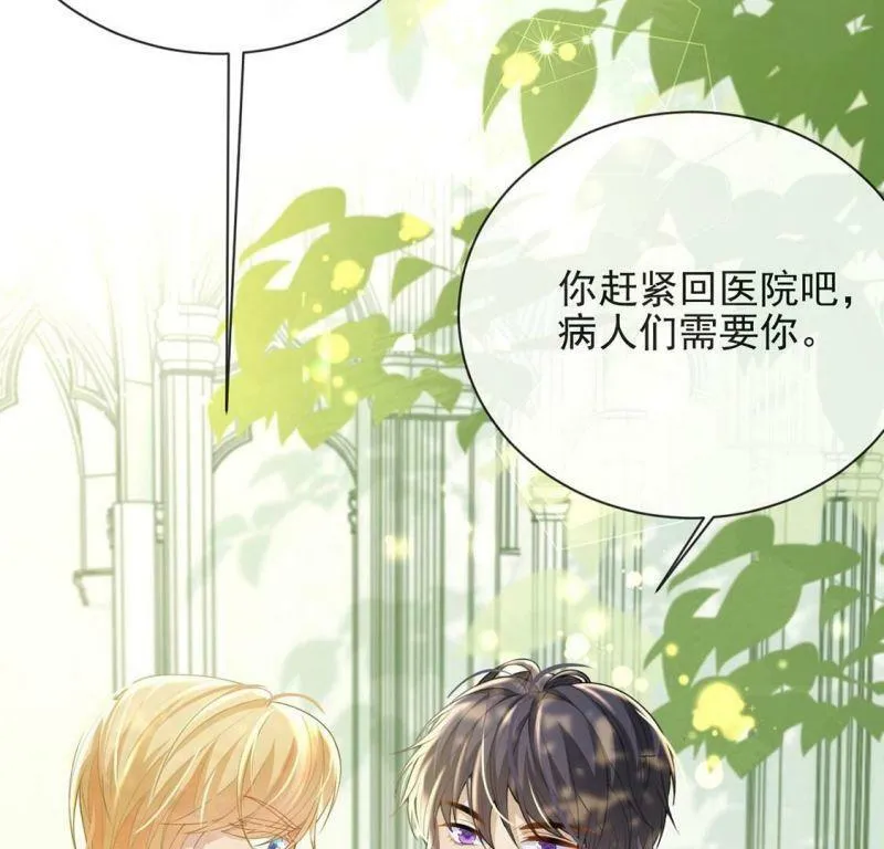 第76话 最珍视的人 第21页
